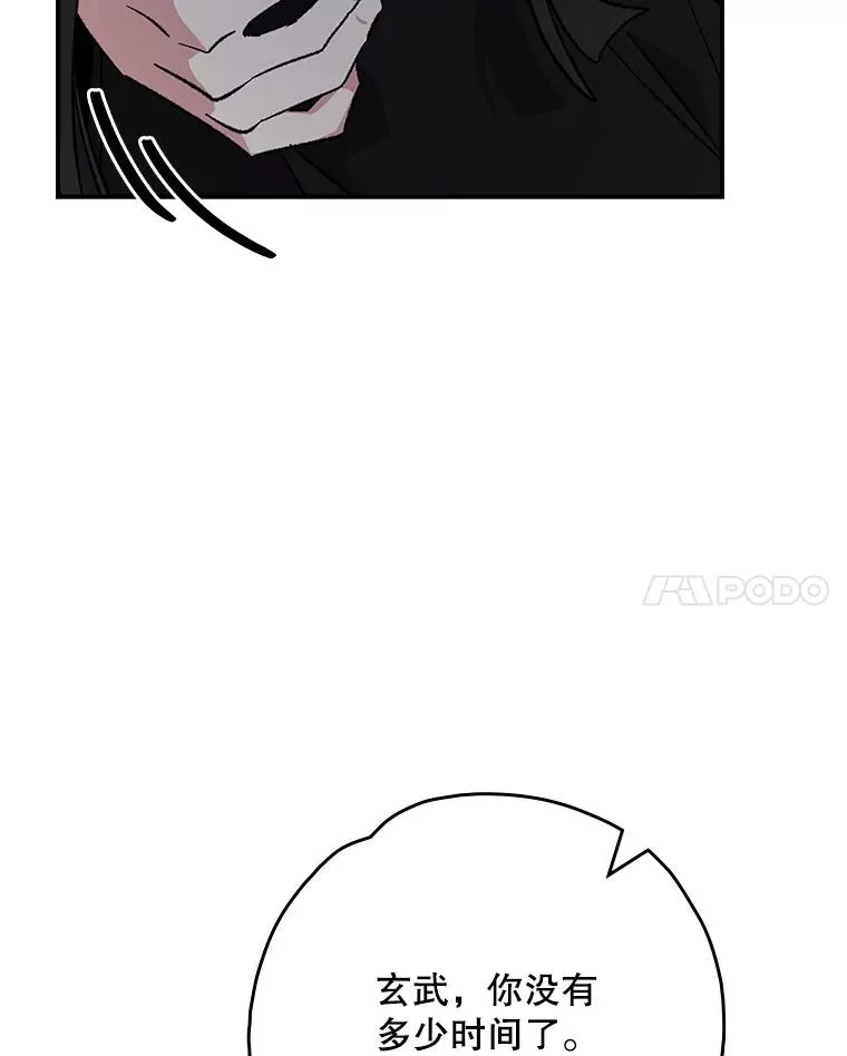 120.伊格列特 第46页