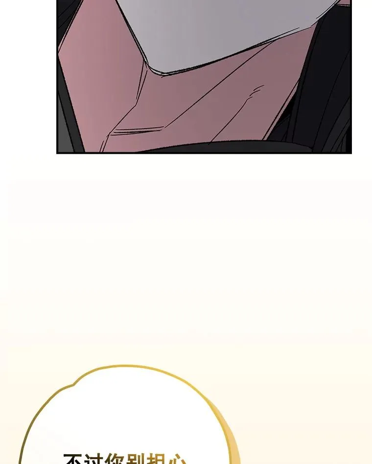 120.伊格列特 第48页