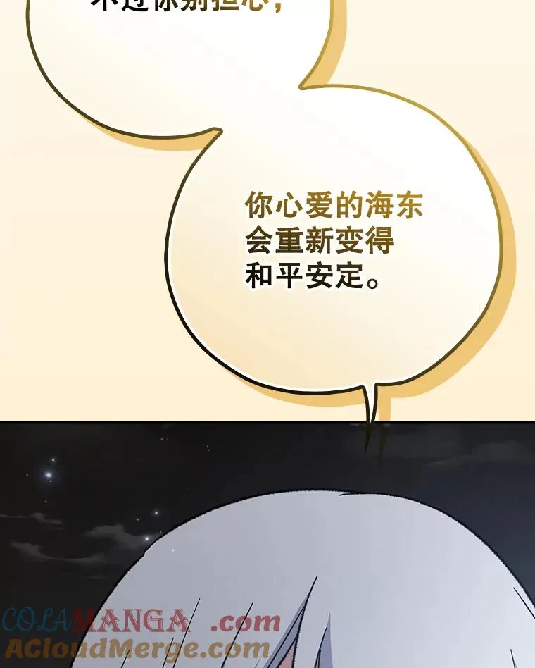 120.伊格列特 第49页