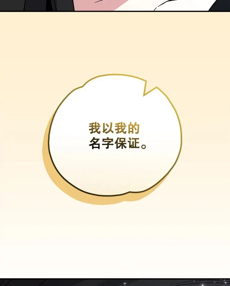 120.伊格列特 第52页
