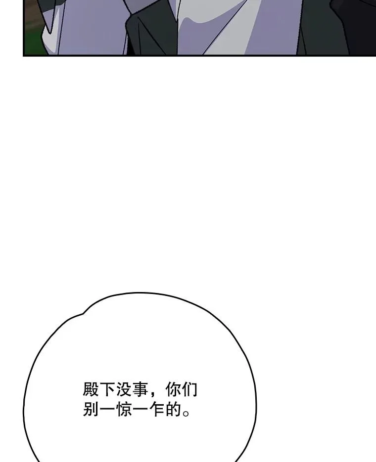 120.伊格列特 第62页