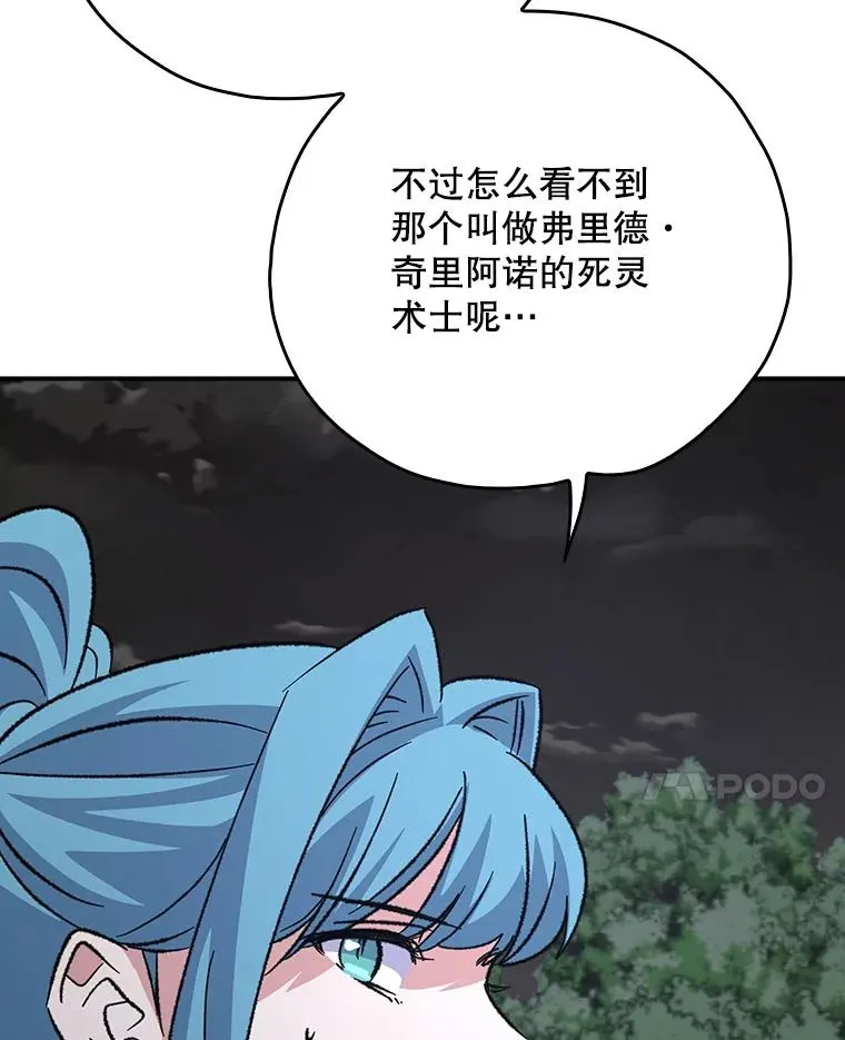 120.伊格列特 第63页