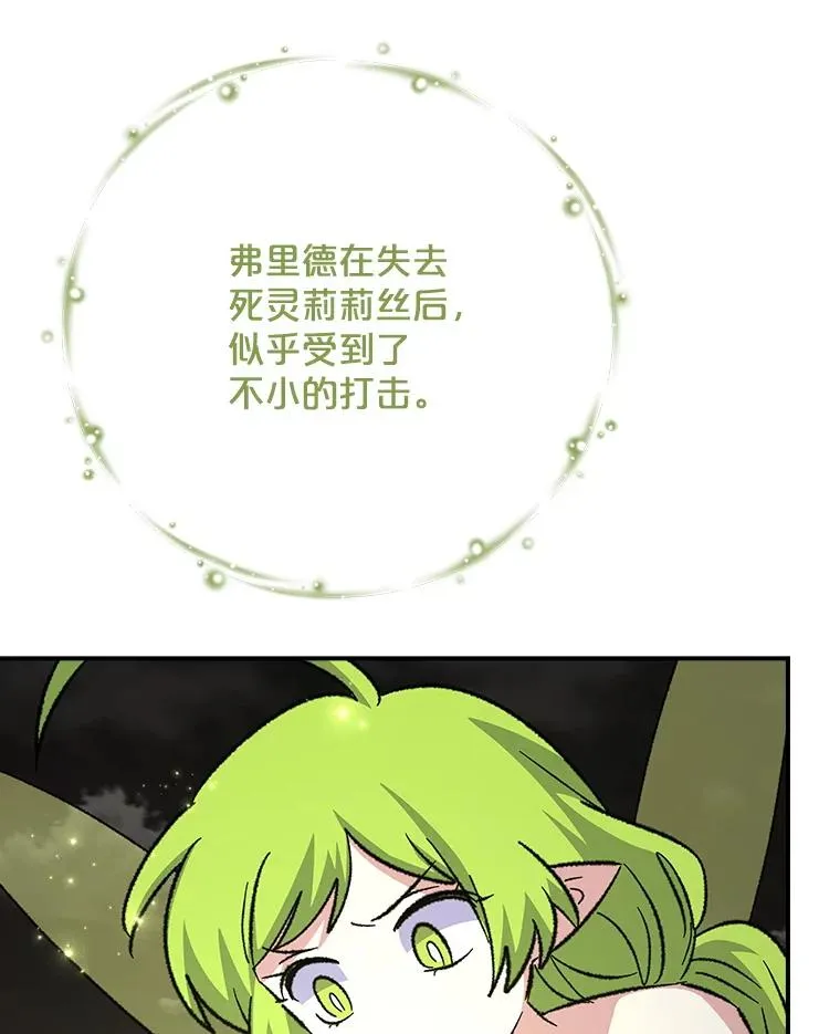 120.伊格列特 第66页