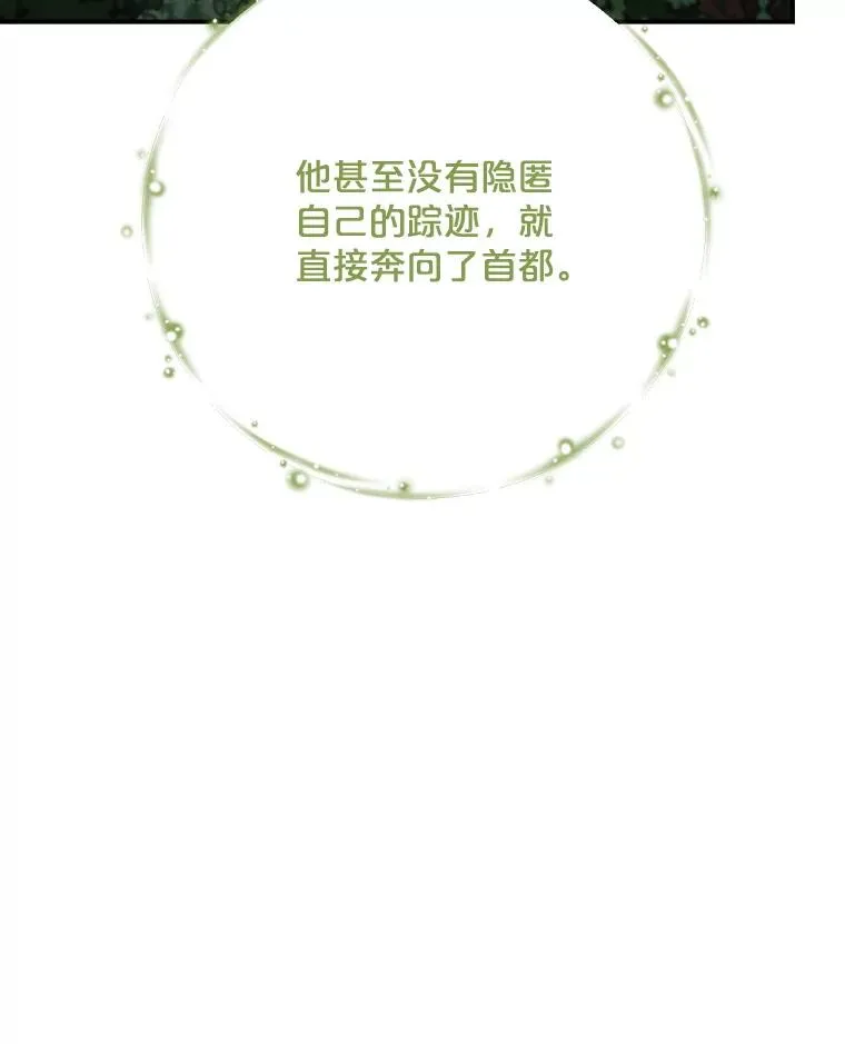 120.伊格列特 第68页