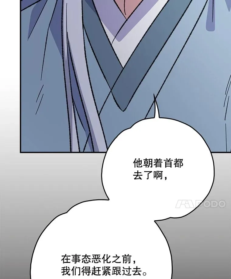 120.伊格列特 第70页