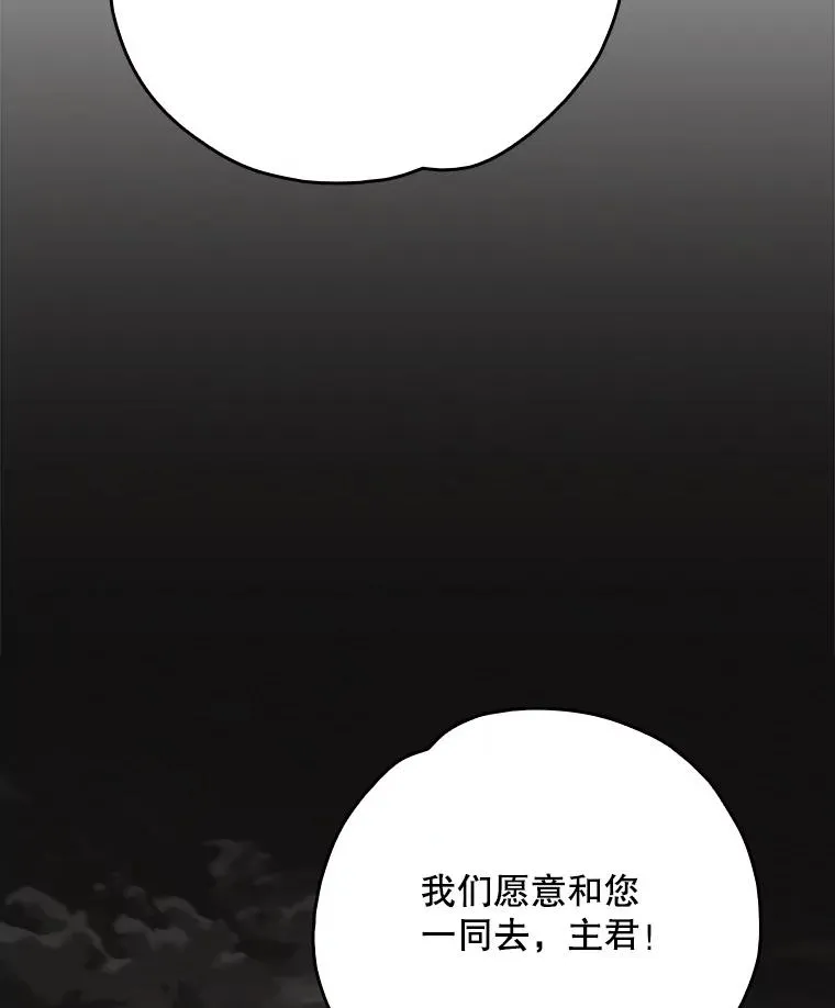 120.伊格列特 第71页