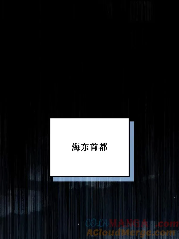 120.伊格列特 第77页