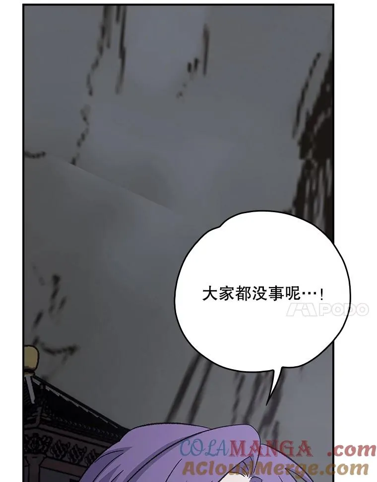 120.伊格列特 第81页