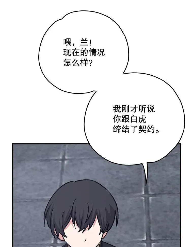 120.伊格列特 第84页