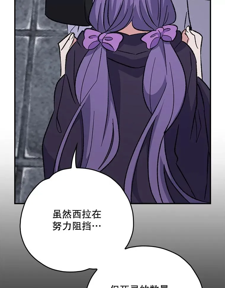 120.伊格列特 第86页