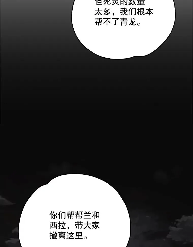 120.伊格列特 第87页