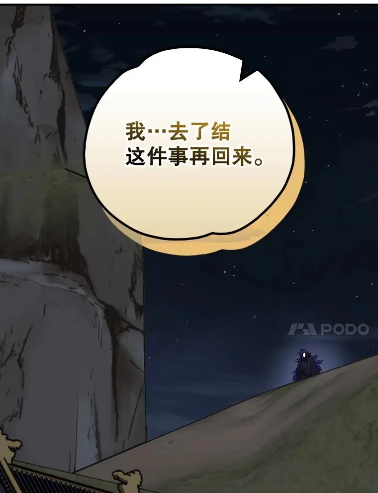 120.伊格列特 第91页
