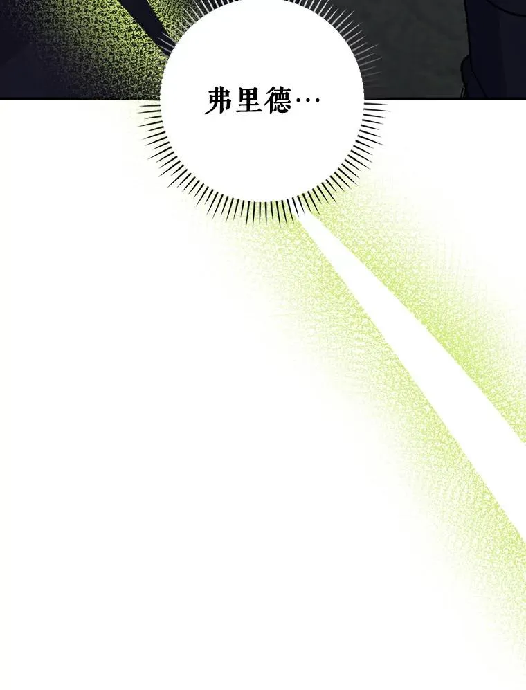 120.伊格列特 第99页