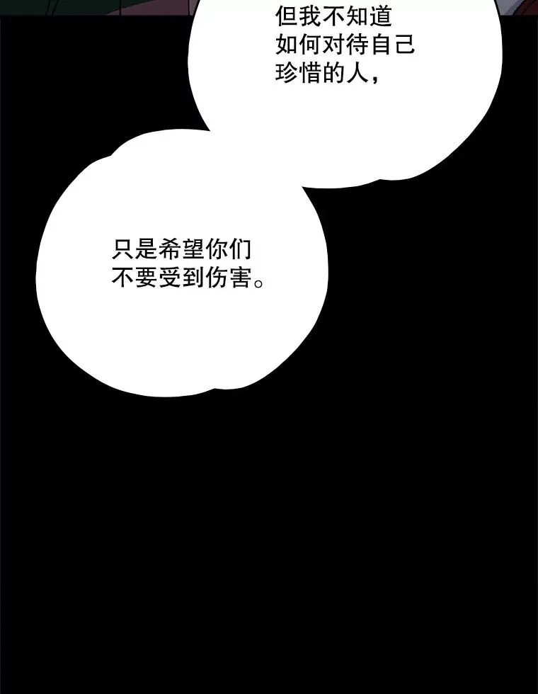 120.伊格列特 第110页