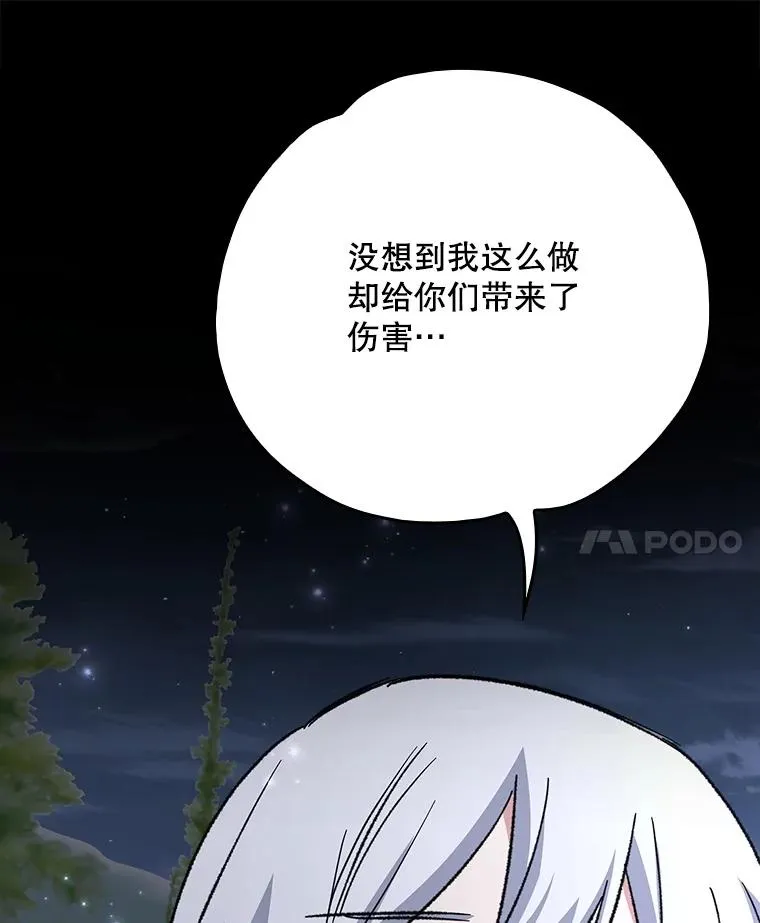 120.伊格列特 第111页