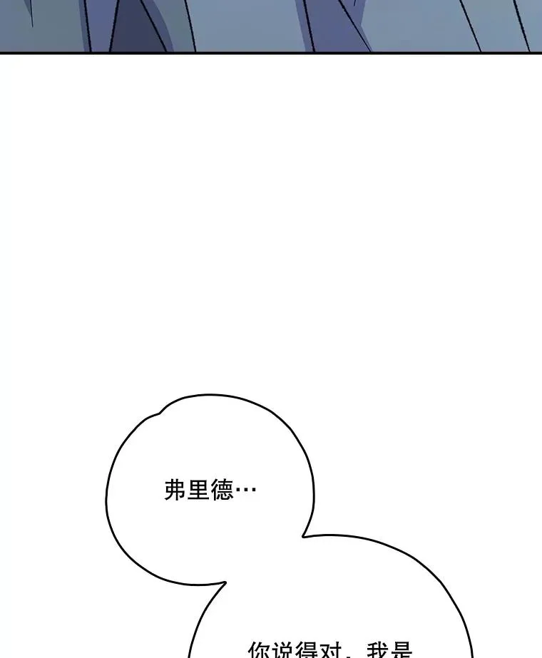 120.伊格列特 第114页