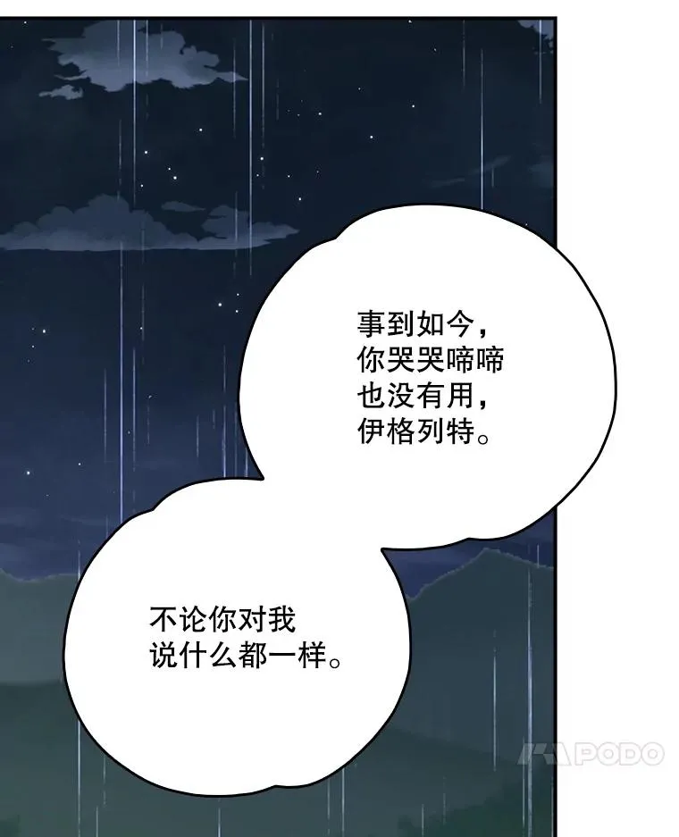 121.潸然雨下 第7页