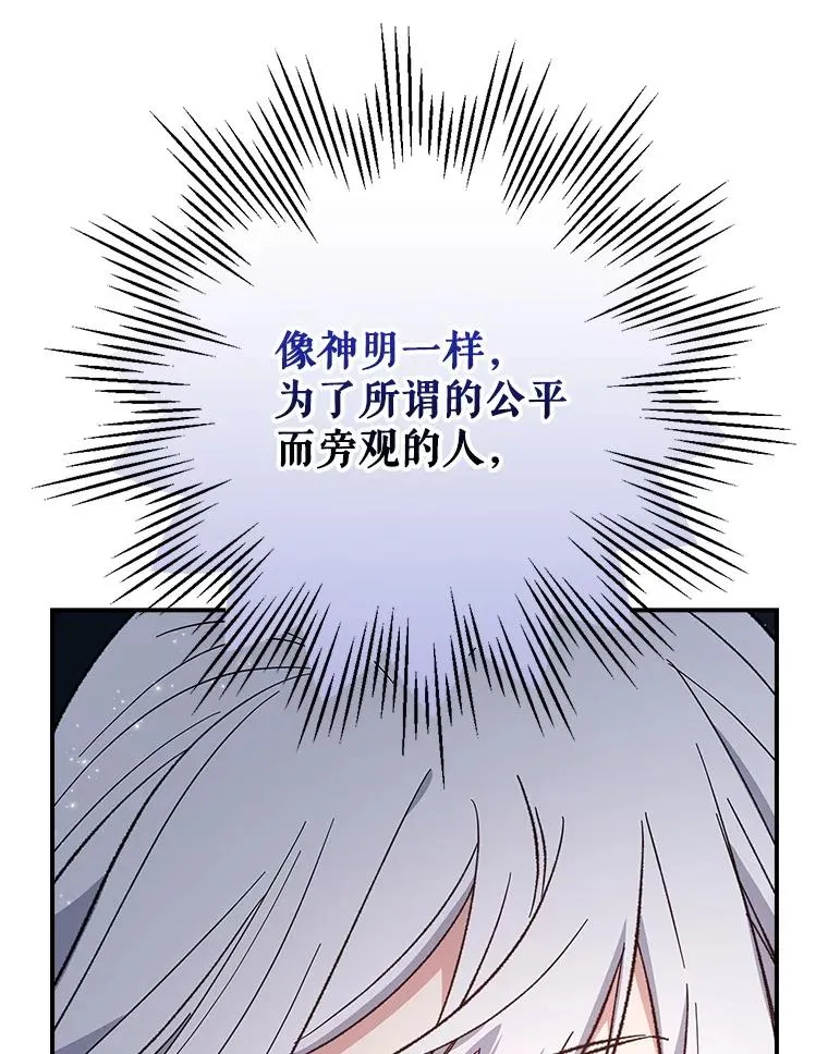 121.潸然雨下 第12页