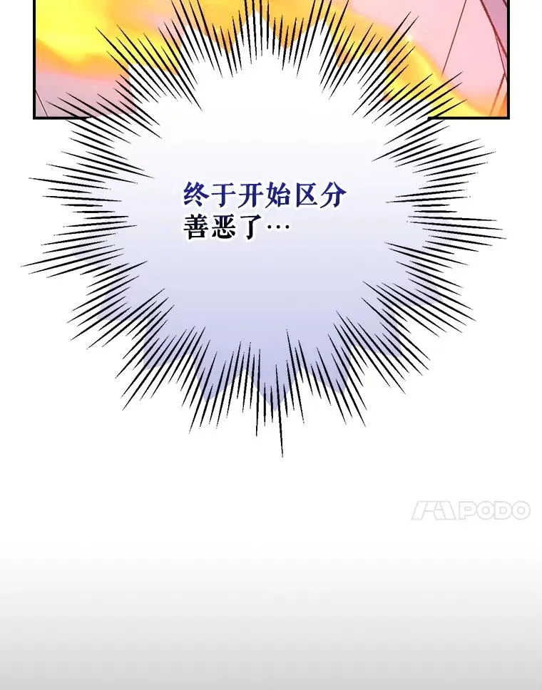 121.潸然雨下 第14页