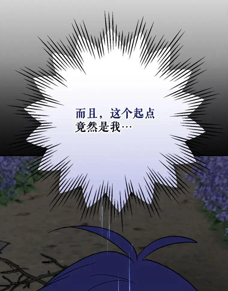 121.潸然雨下 第15页