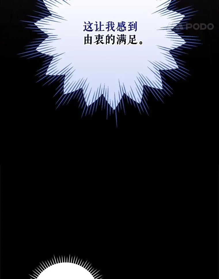 121.潸然雨下 第18页