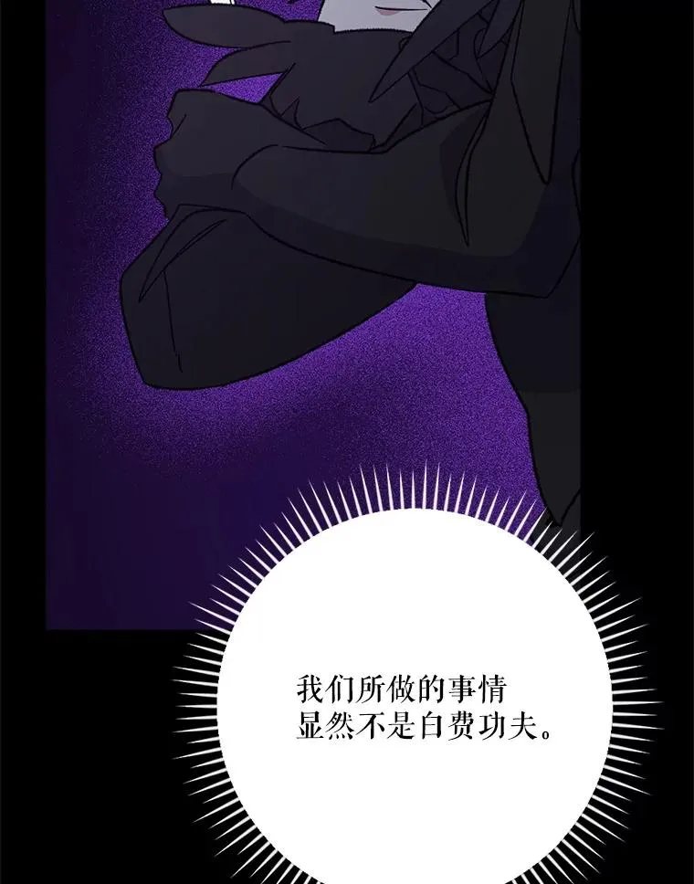 121.潸然雨下 第20页