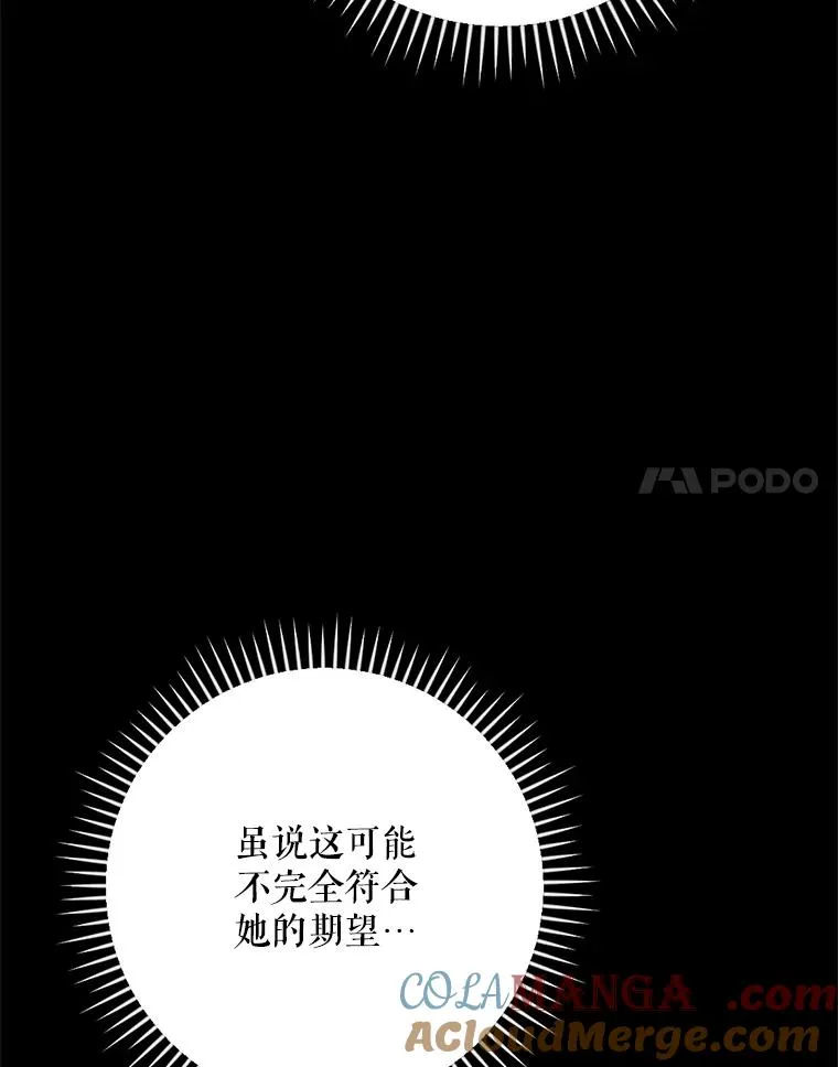 121.潸然雨下 第21页