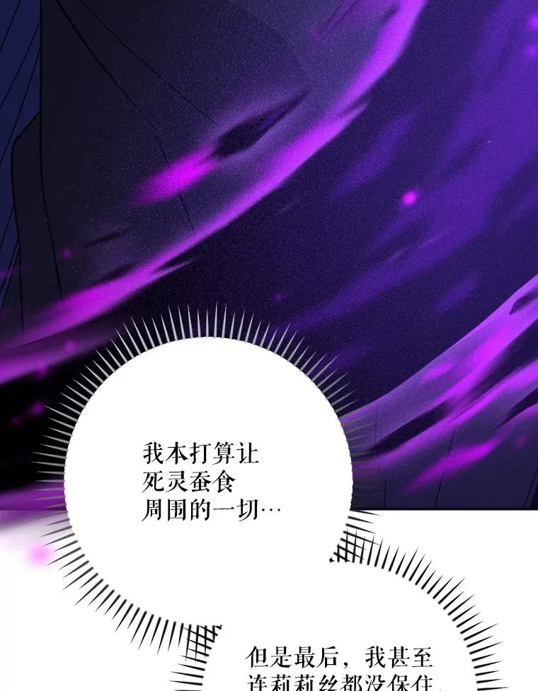 121.潸然雨下 第27页