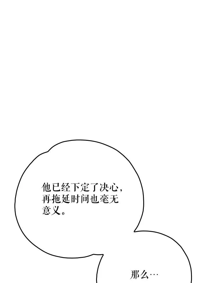 121.潸然雨下 第30页