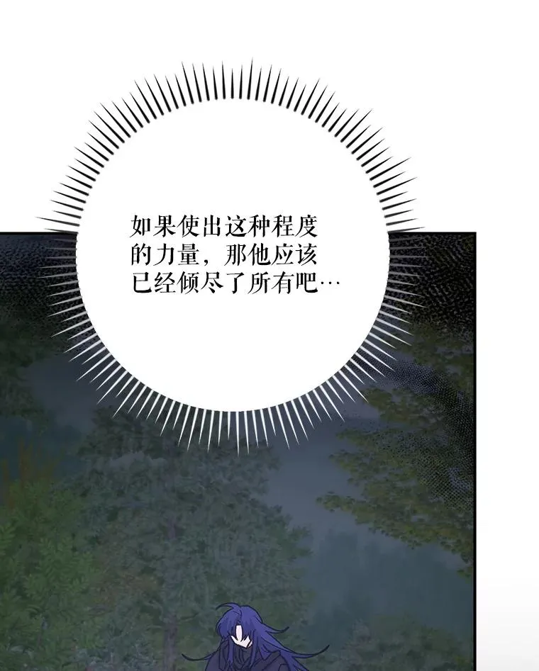 121.潸然雨下 第68页