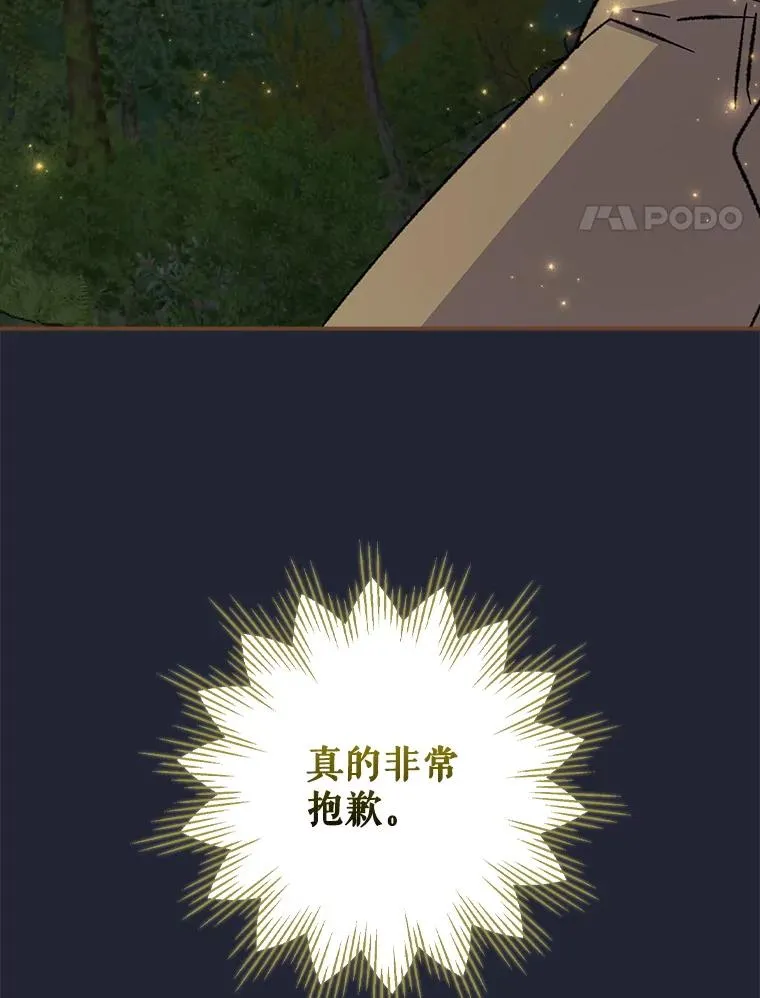 121.潸然雨下 第79页