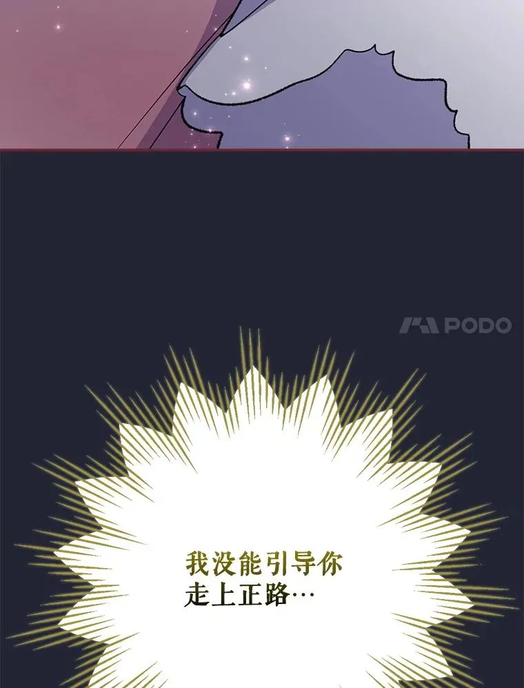 121.潸然雨下 第82页