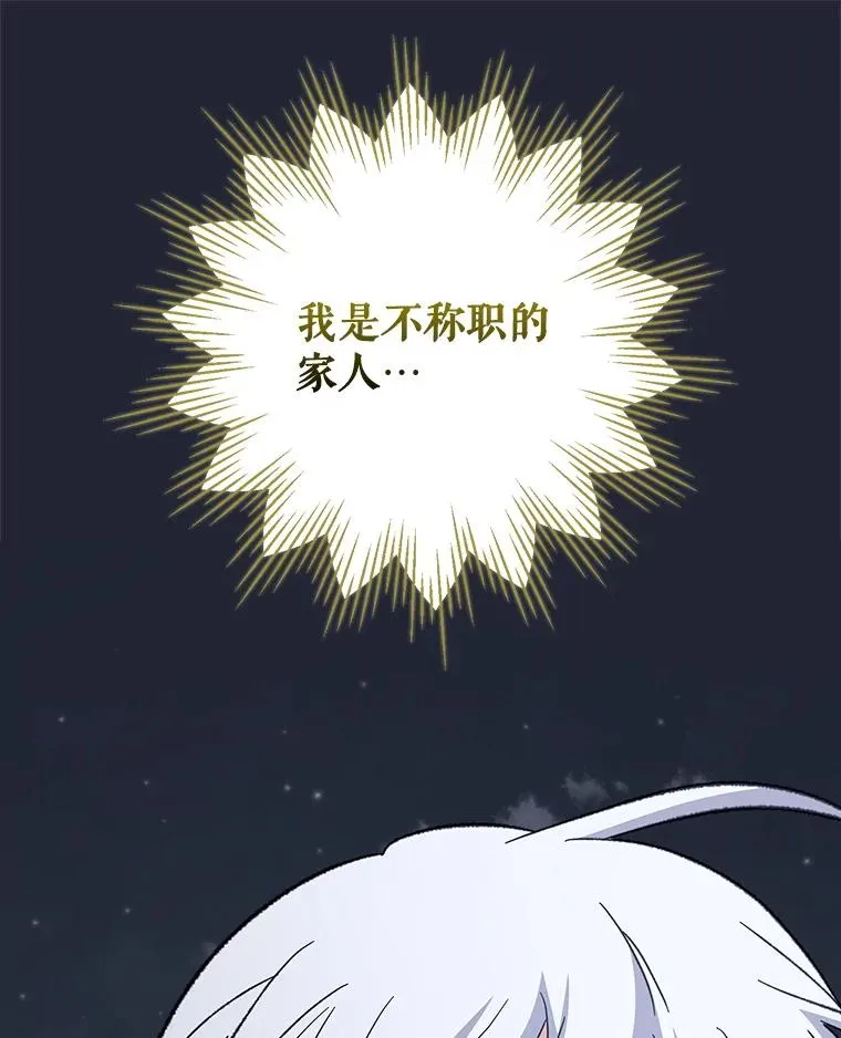 121.潸然雨下 第88页