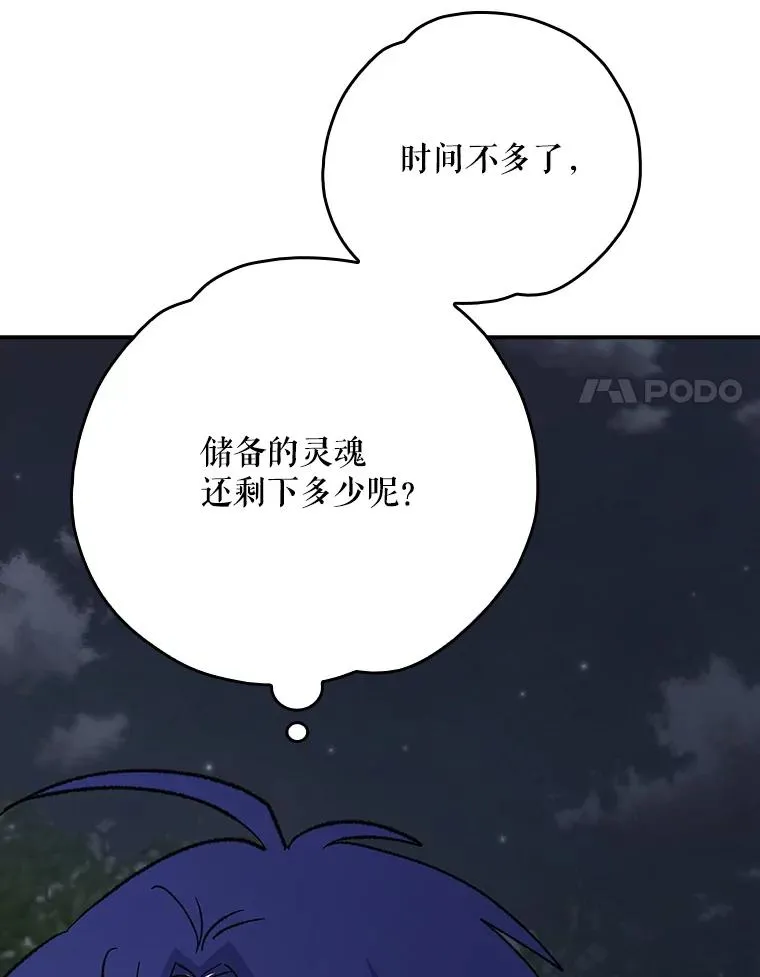 121.潸然雨下 第99页