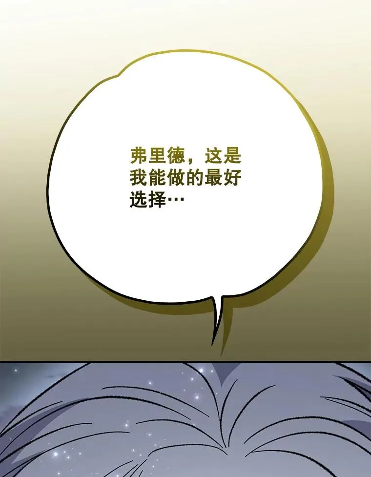 121.潸然雨下 第103页