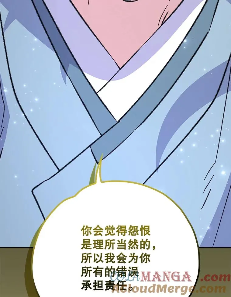 121.潸然雨下 第105页