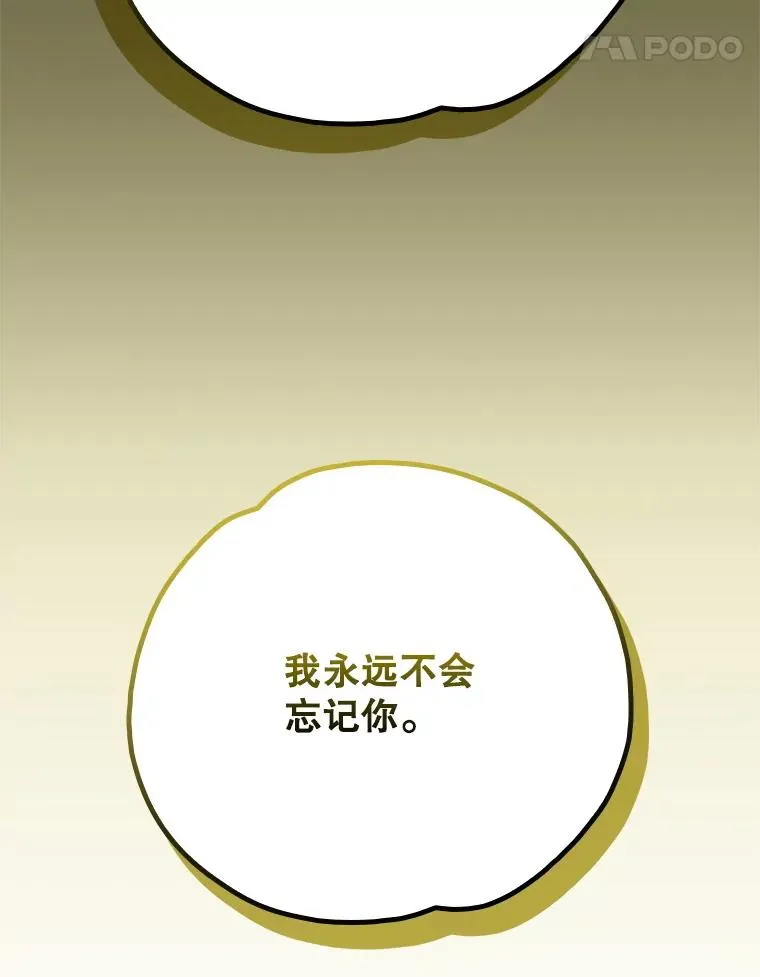 121.潸然雨下 第106页