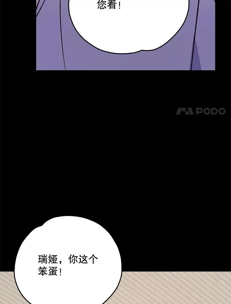 121.潸然雨下 第122页