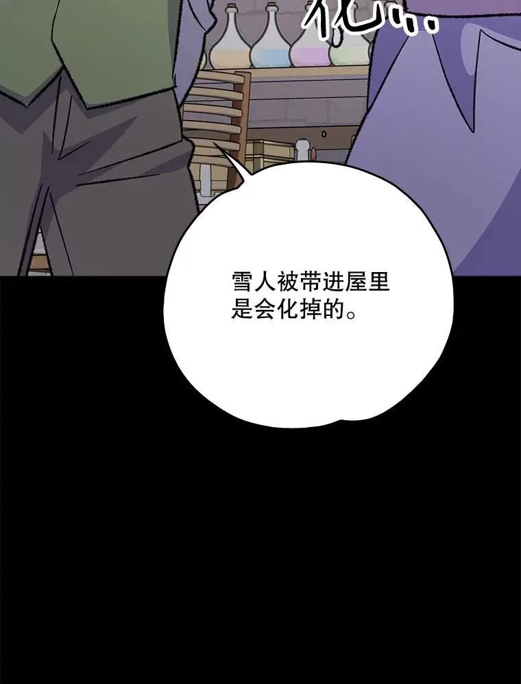 121.潸然雨下 第124页