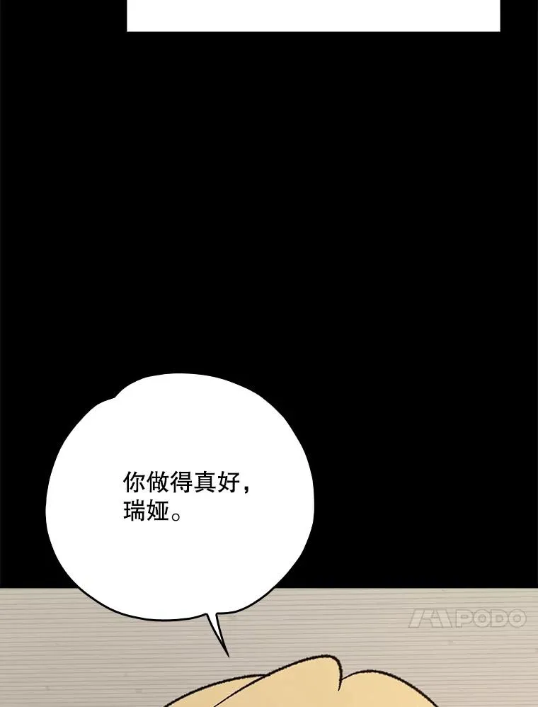 121.潸然雨下 第128页