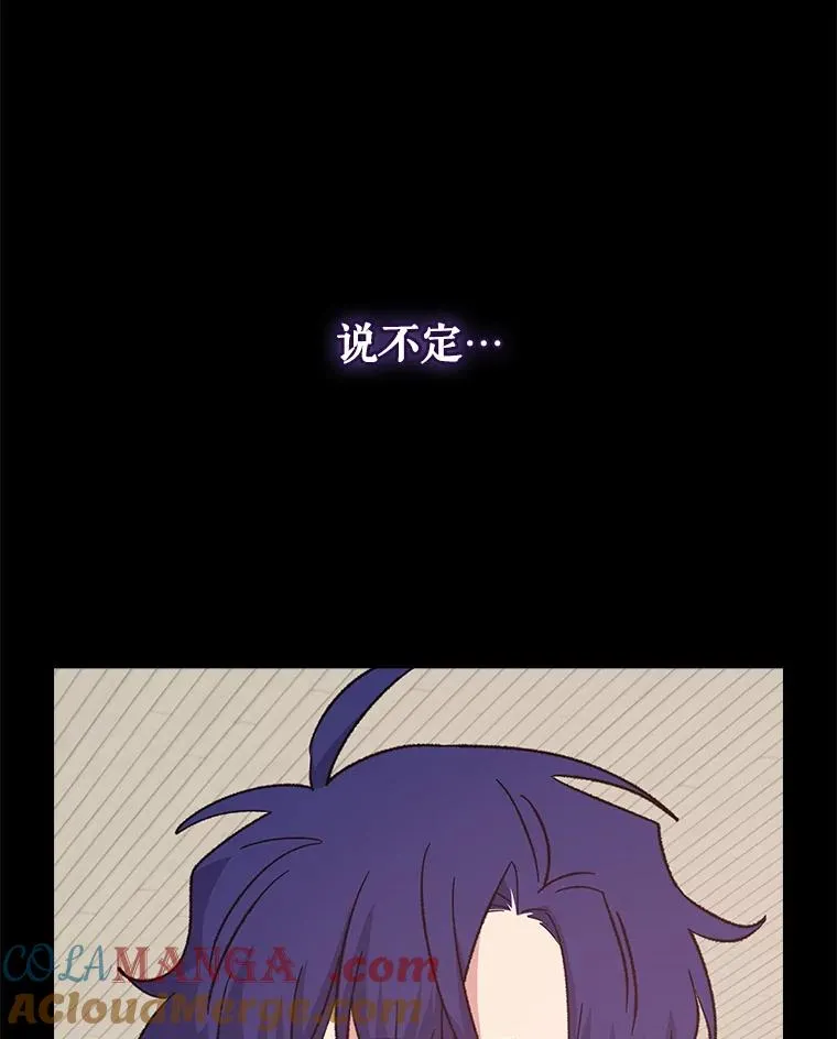 121.潸然雨下 第133页