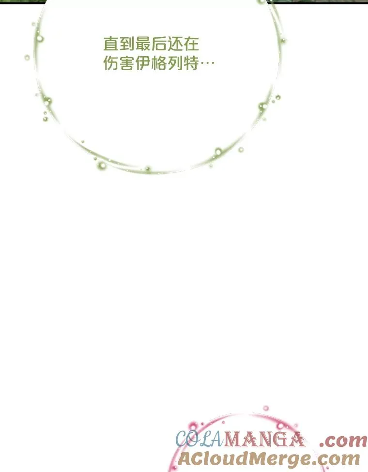 122.失去意识 第5页