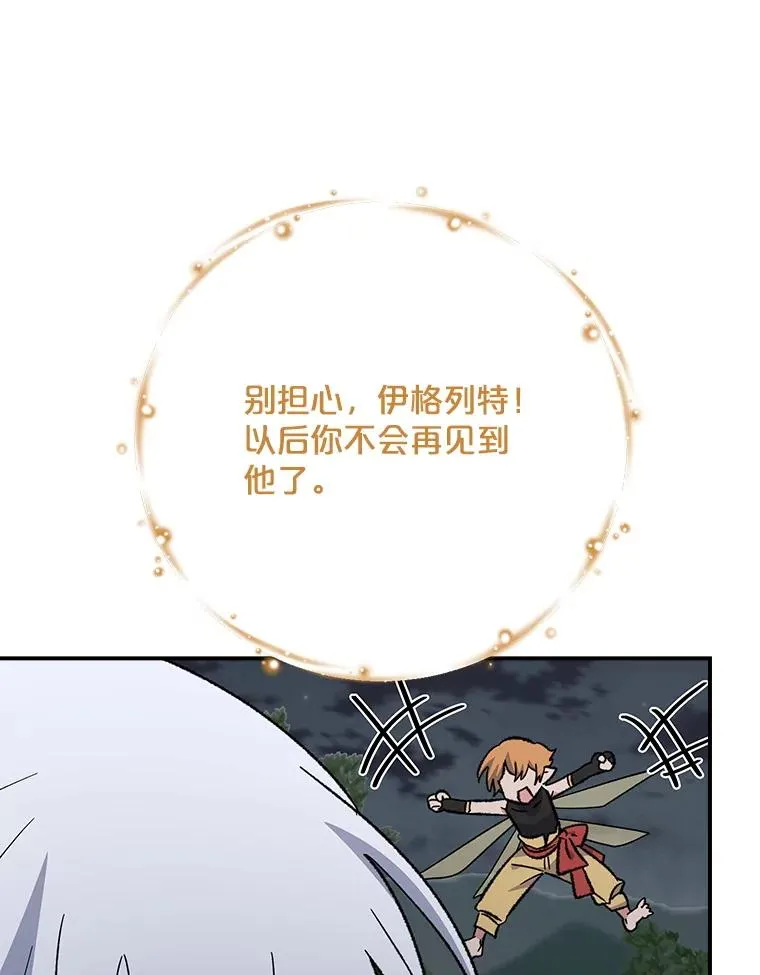 122.失去意识 第8页