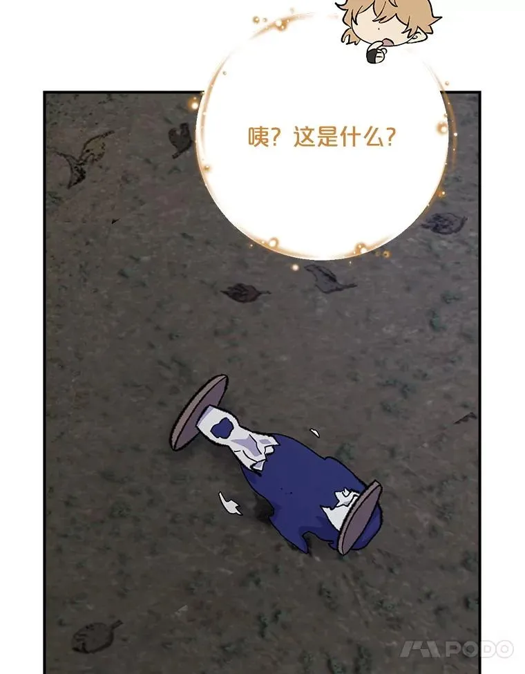 122.失去意识 第10页