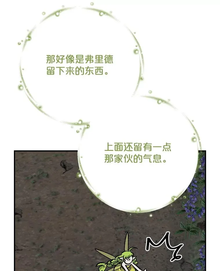 122.失去意识 第12页