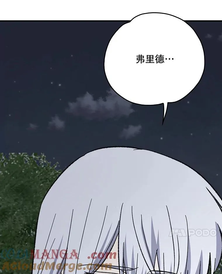 122.失去意识 第17页