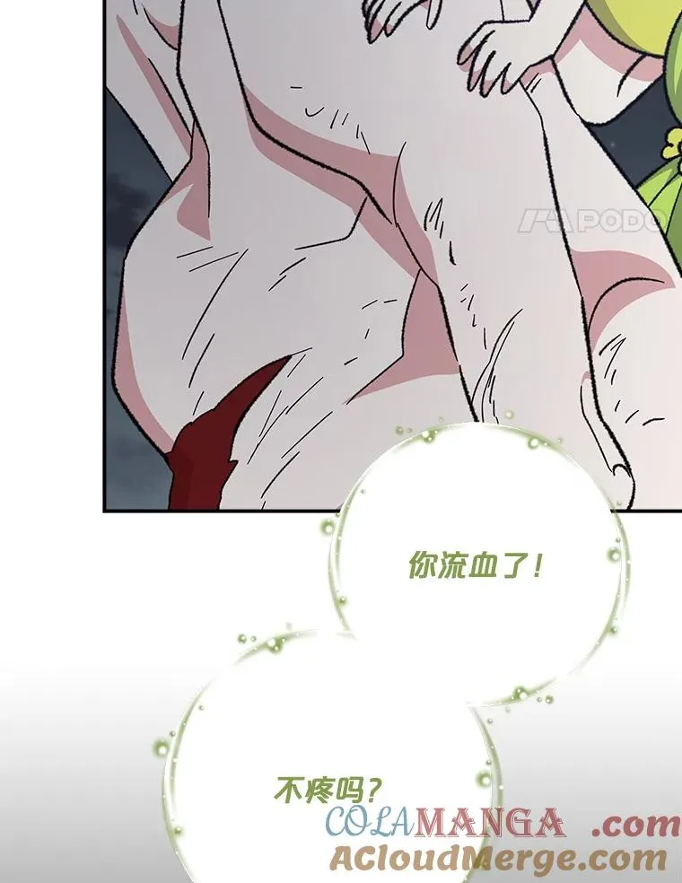122.失去意识 第21页