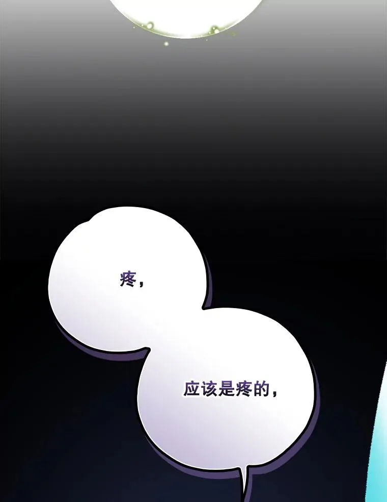 122.失去意识 第22页