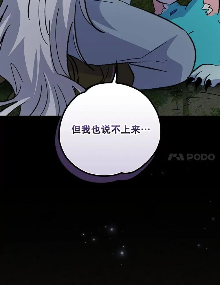 122.失去意识 第24页