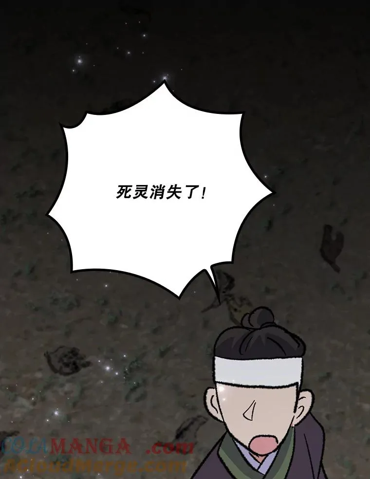 122.失去意识 第25页